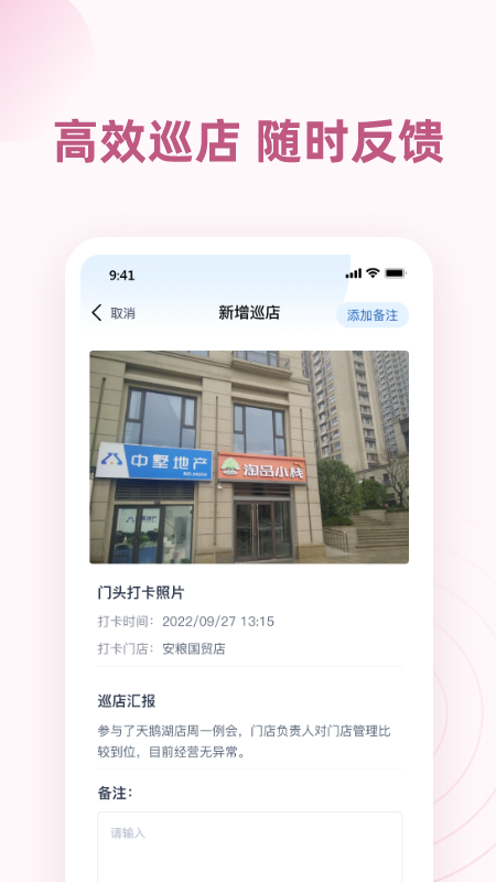 墅智互联 1.0.75 最新版 2
