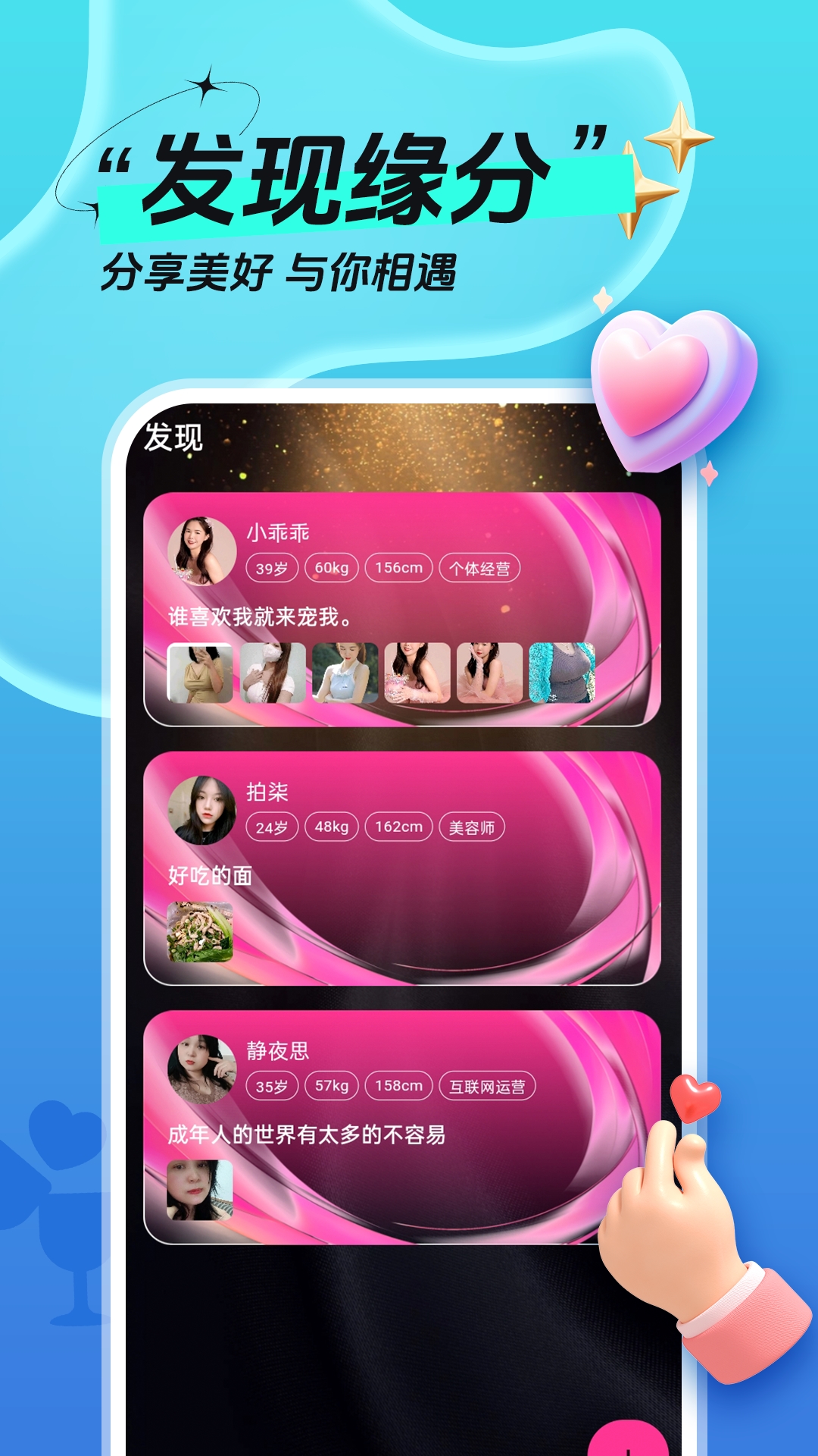 轻恋 19.0.7 最新版 2