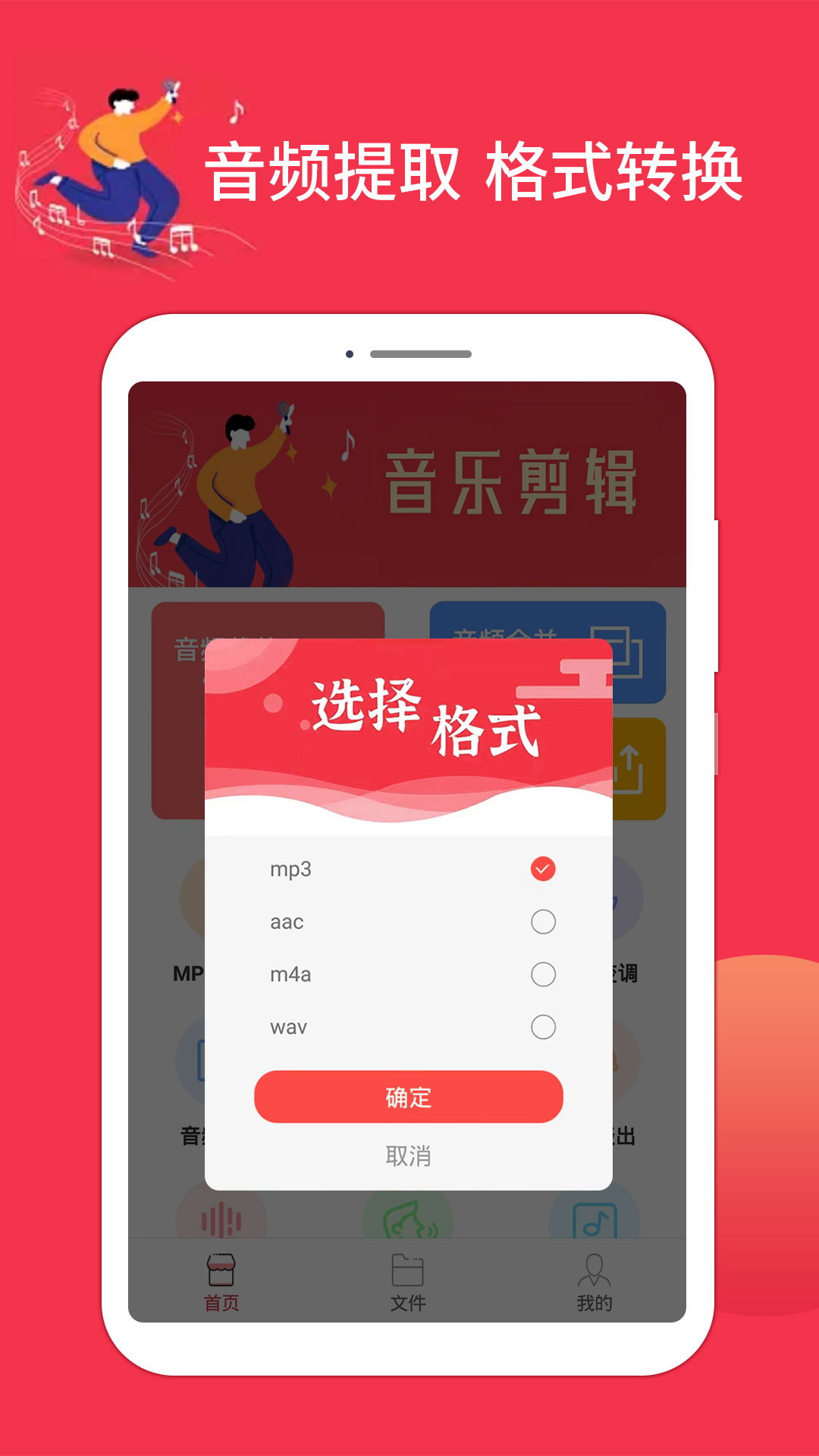 音乐剪辑编辑 1.5.39 最新版 4