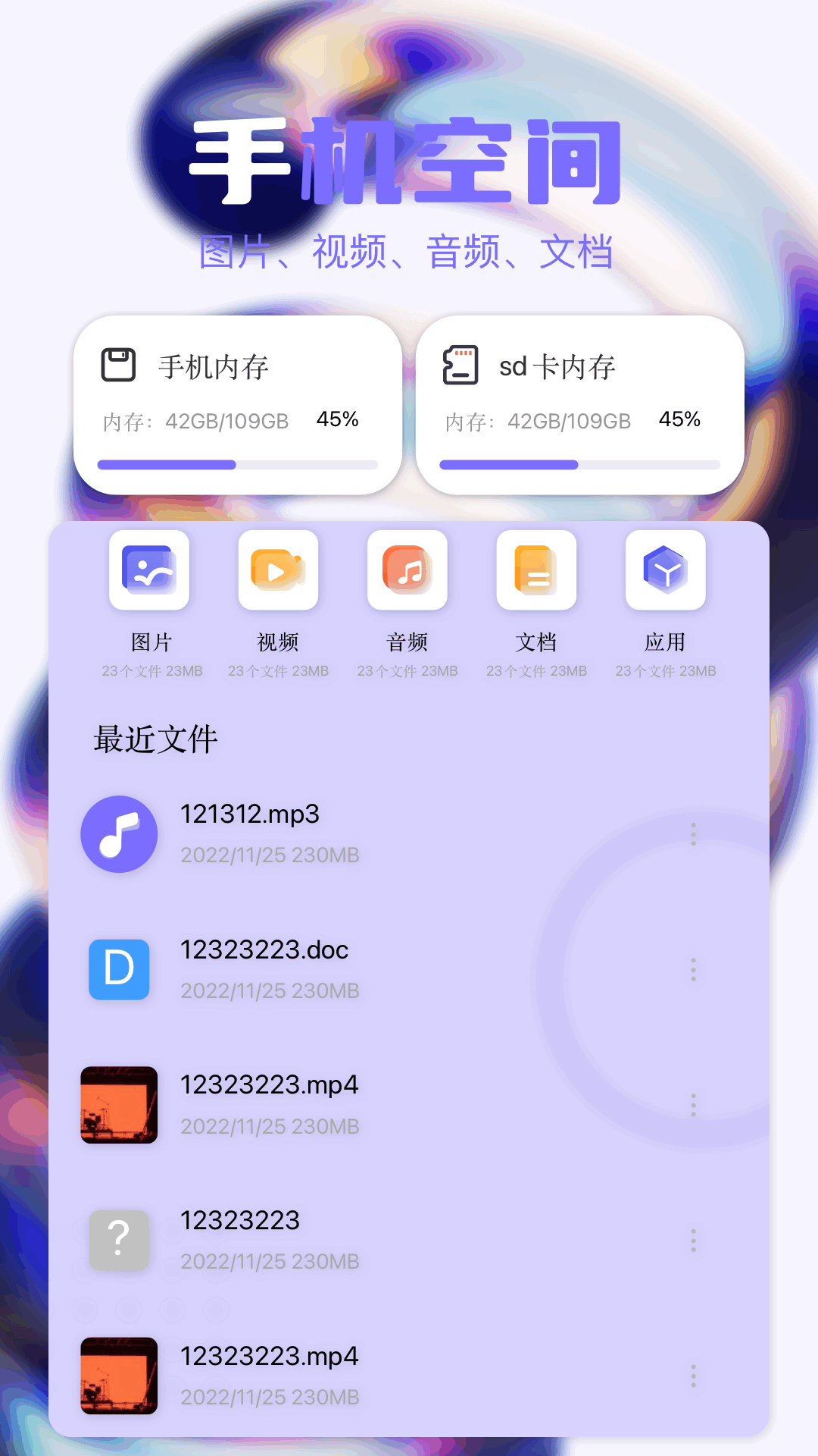 手机数据搬家 1.2 最新版 2