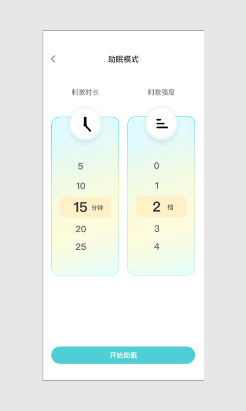 MEET SLEEP 1.3.4 最新版 2