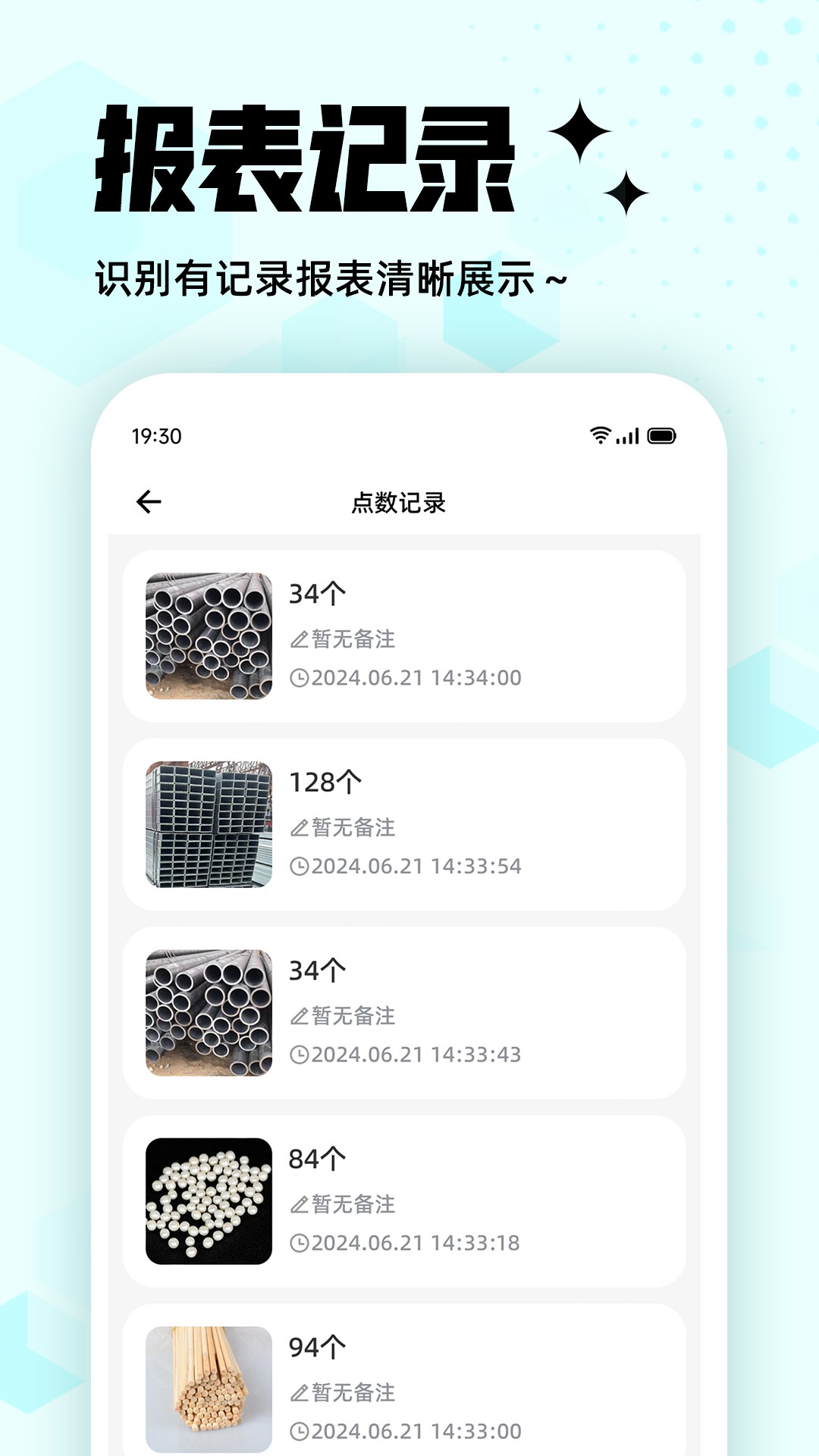 拍照计数王 1.4 最新版 3