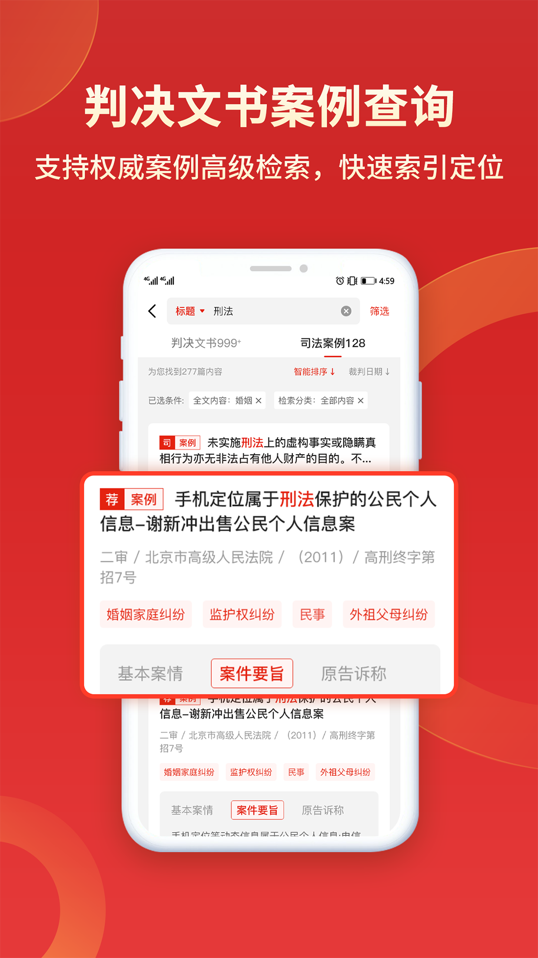 执行信息公开微米通 1.3 最新版 2