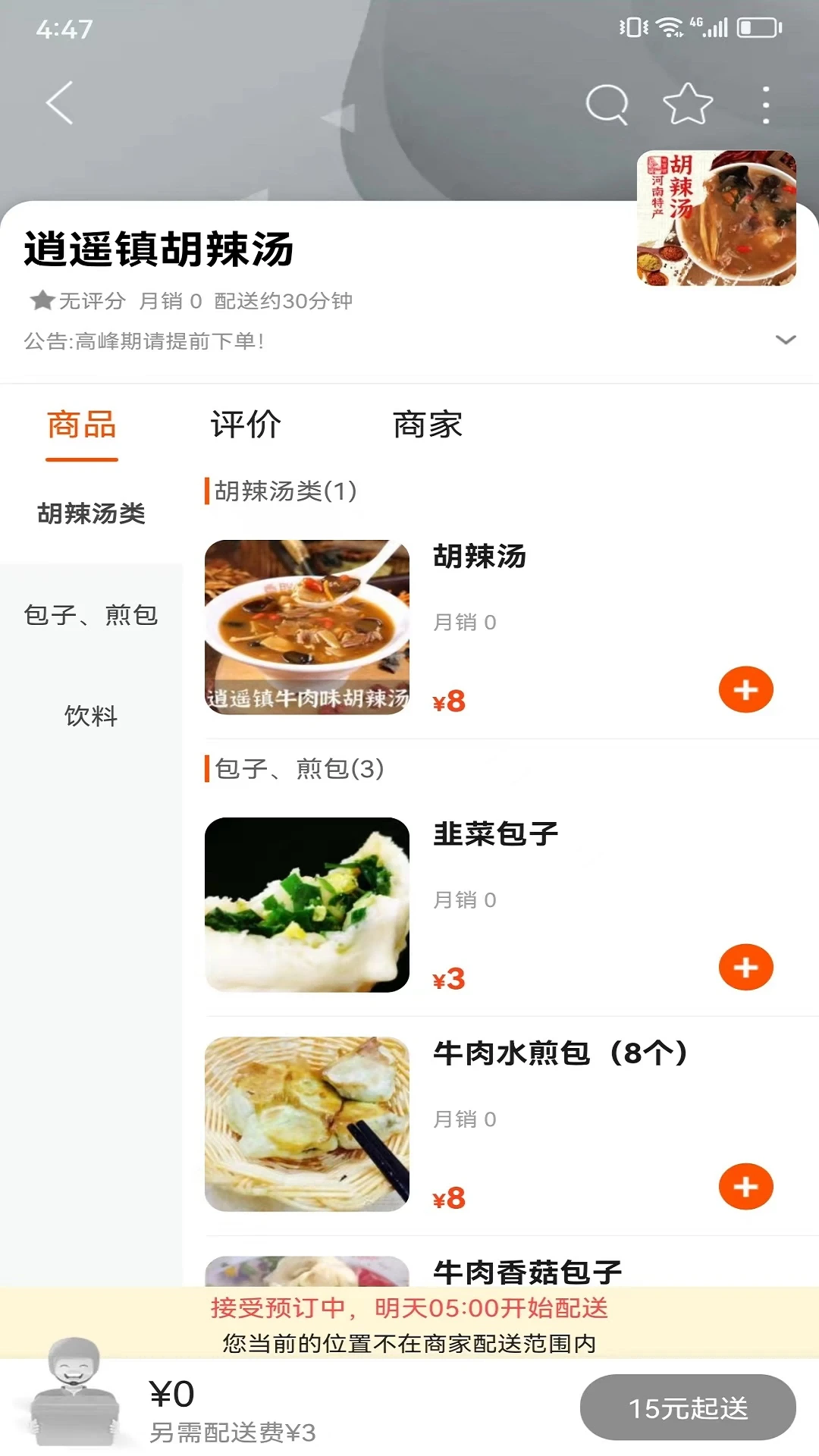 睢县同城 14.1.4 最新版 1