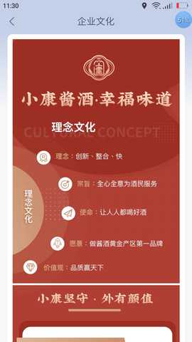 小康酒 1.8.3 最新版 2