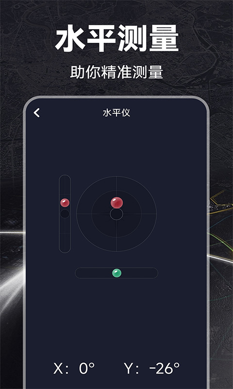 免费GPS实用工具箱 1.2.4 最新版 2