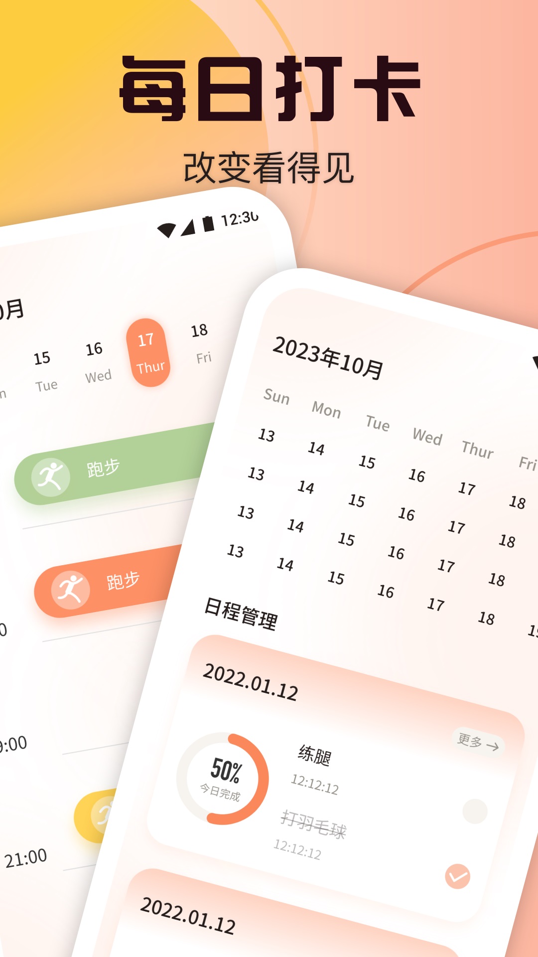 柿子小本 1.8 最新版 2