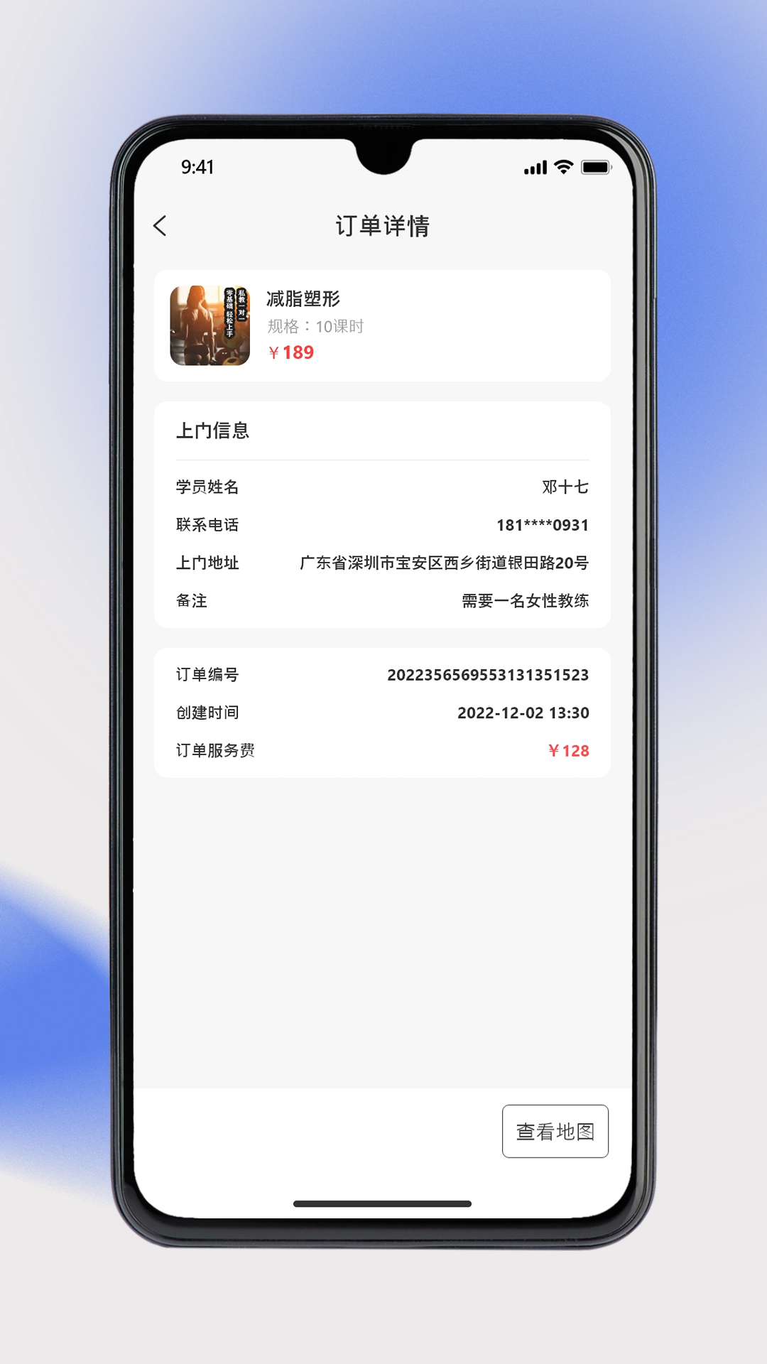 奥派运动教练端 1.9.05 最新版 2