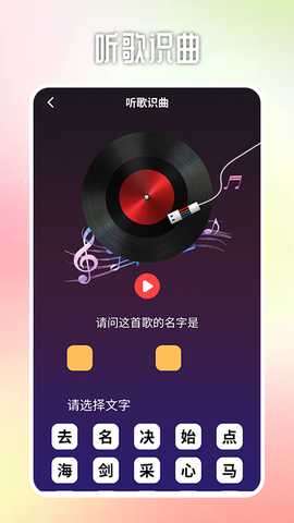 疯狂刷刷乐猜猜 1.7 最新版 2