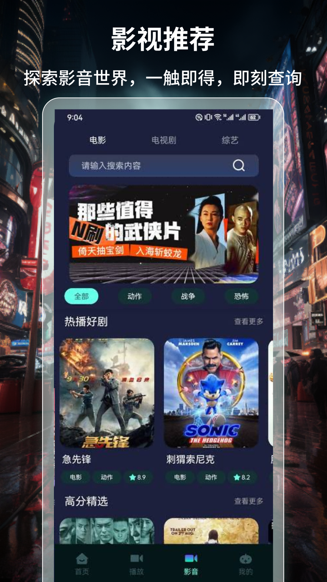 樱漫影视 1.2 最新版 2