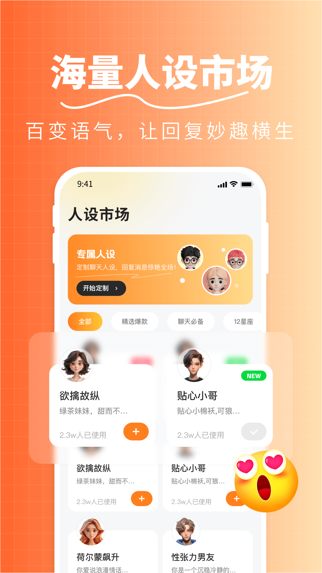 恋恋输入法 1.0.7 最新版 1