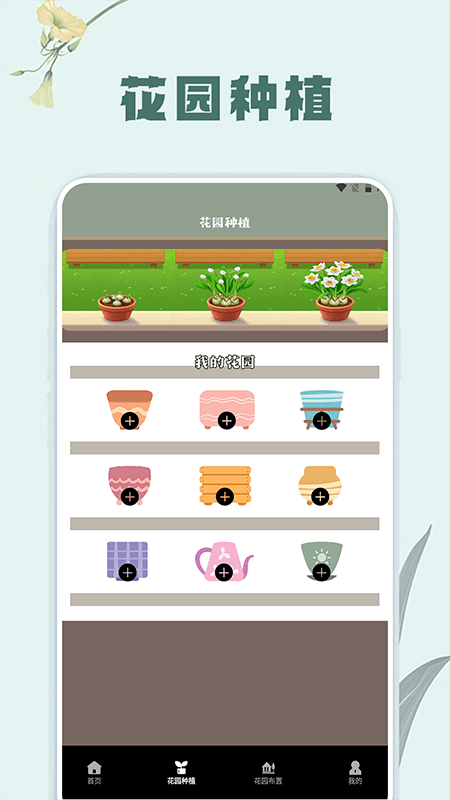 草录植物识别 1.7 最新版 1