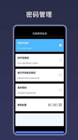 无线万能网速管家 5.0.5 最新版 2