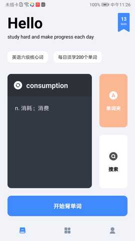 果儿宝 1.0.4 最新版 2
