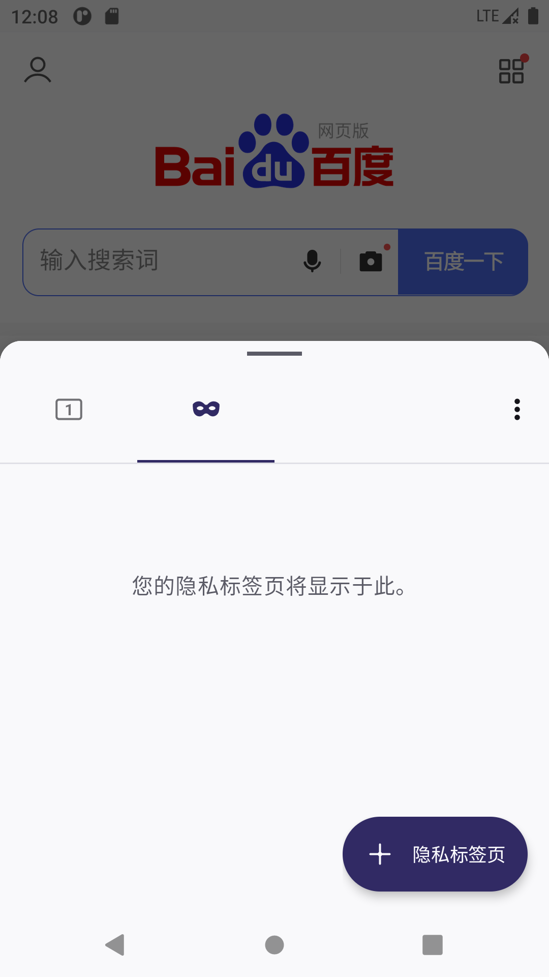 UU浏览器 2.2.8 最新版 1
