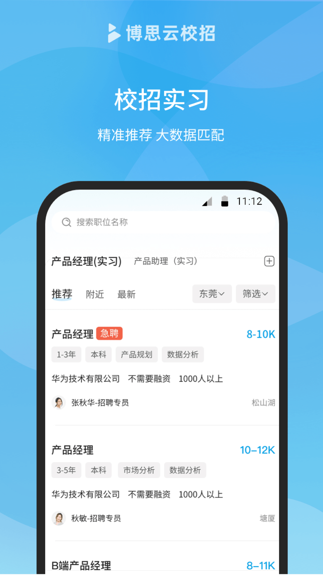 博才BC 2.5.2.3 最新版 2