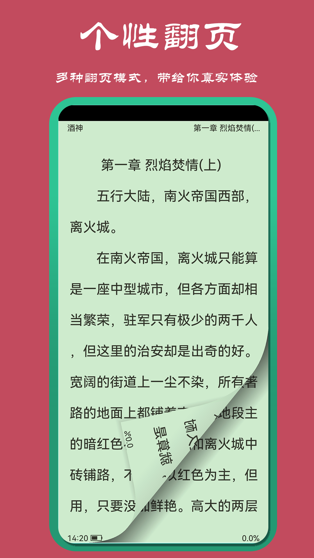 山丘阅读 1.0.1 最新版 2