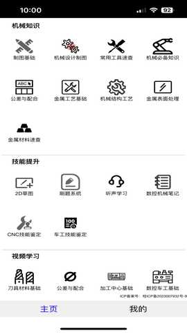 数控之家 5.2.3 最新版 2