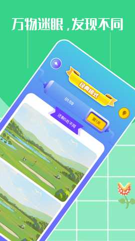 过关找不同 1.7 最新版 2