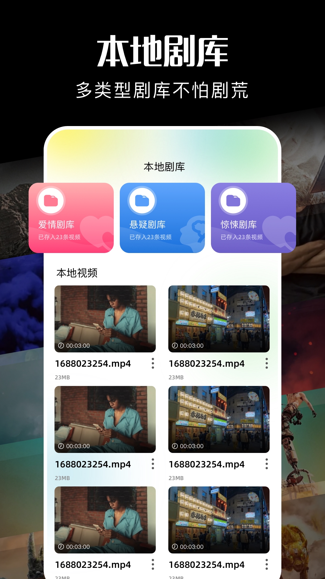 聚好看追剧 1.2 官方版 2