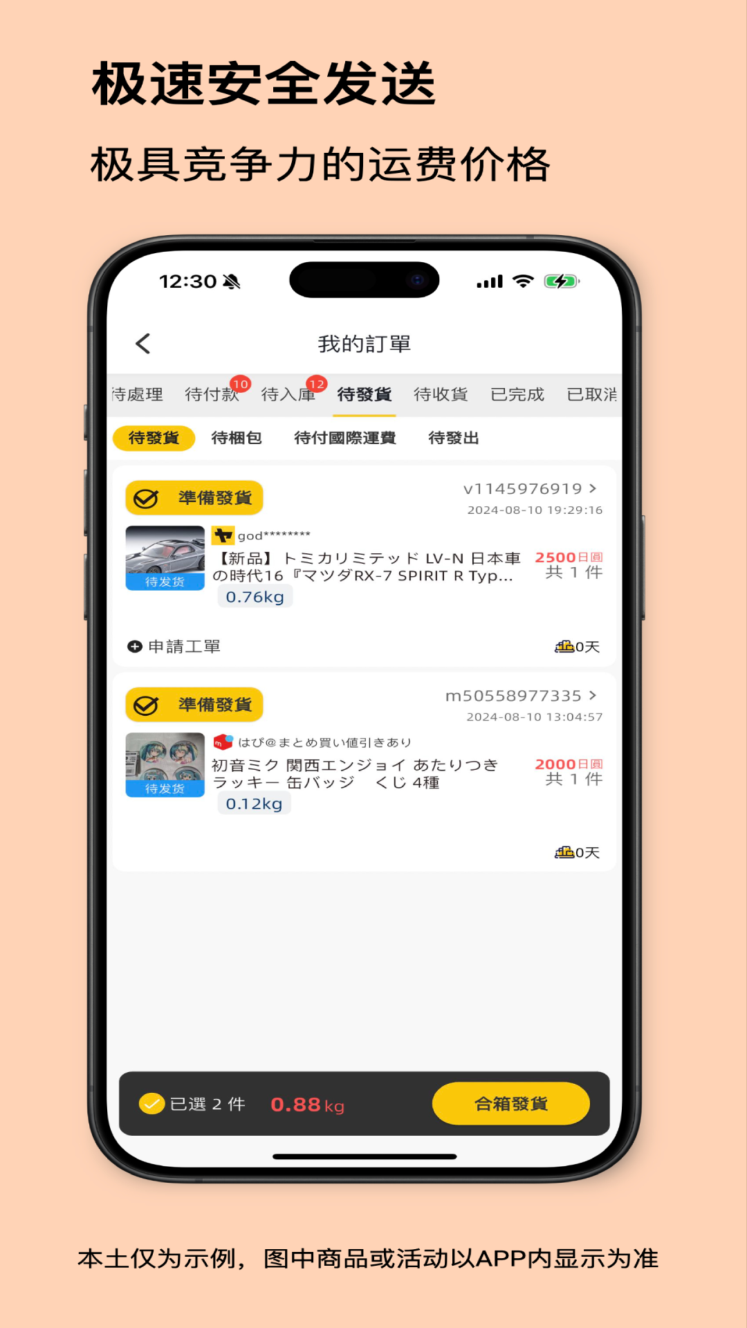 买到手 1.0.40 最新版 2