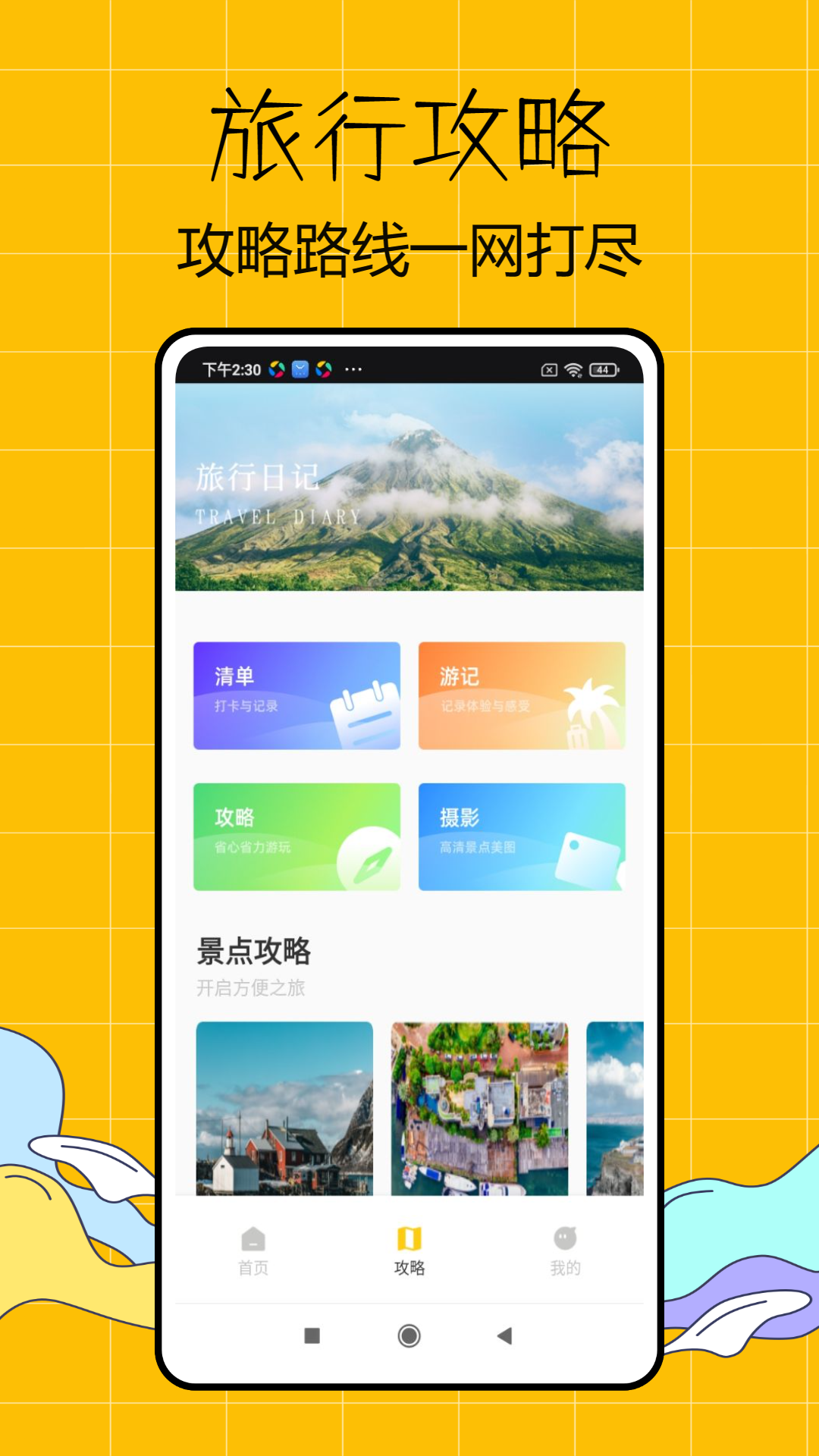 Scoot 3.14.0 最新版 1