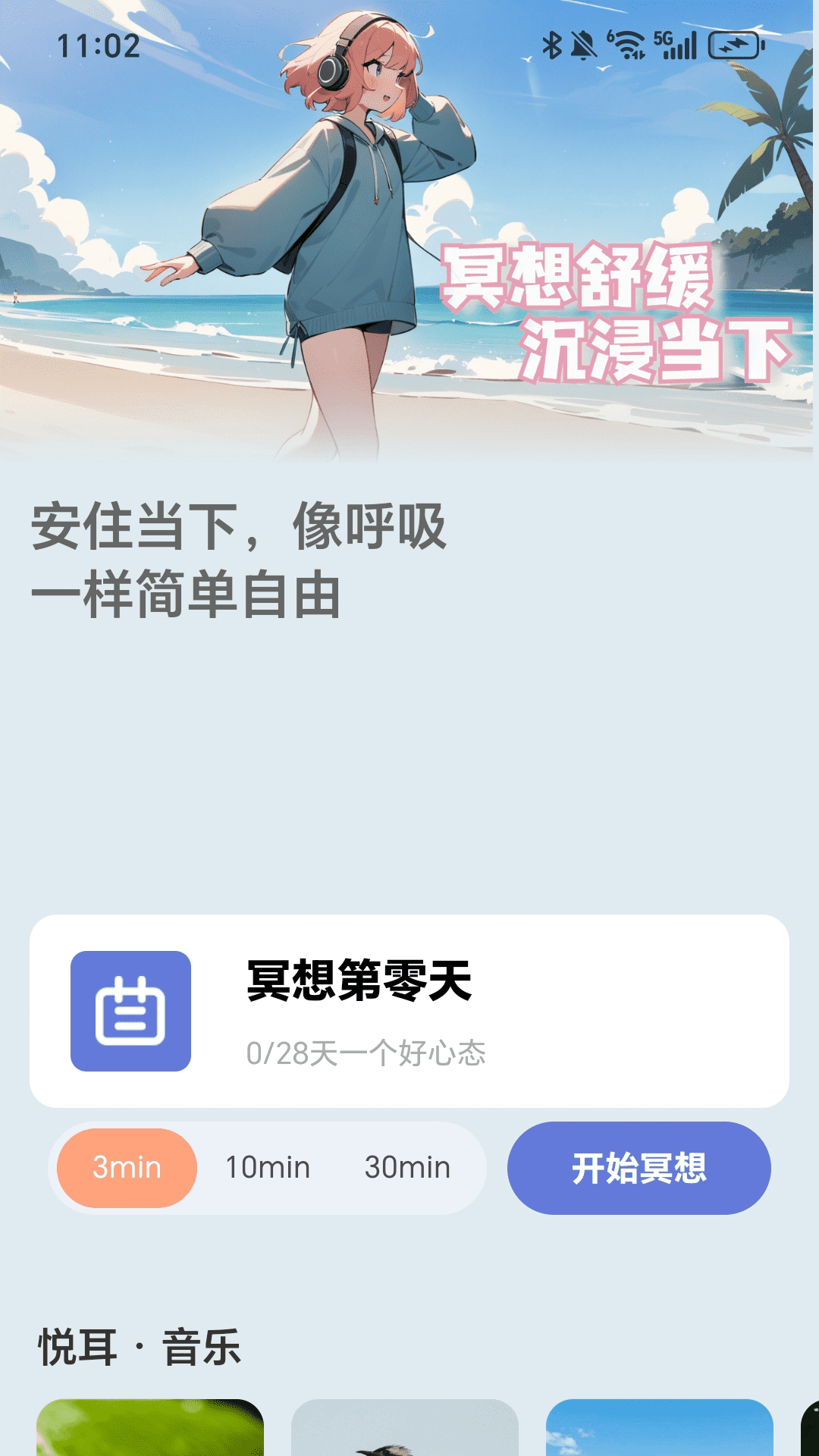 快乐走路宝 2.0.1 最新版 2