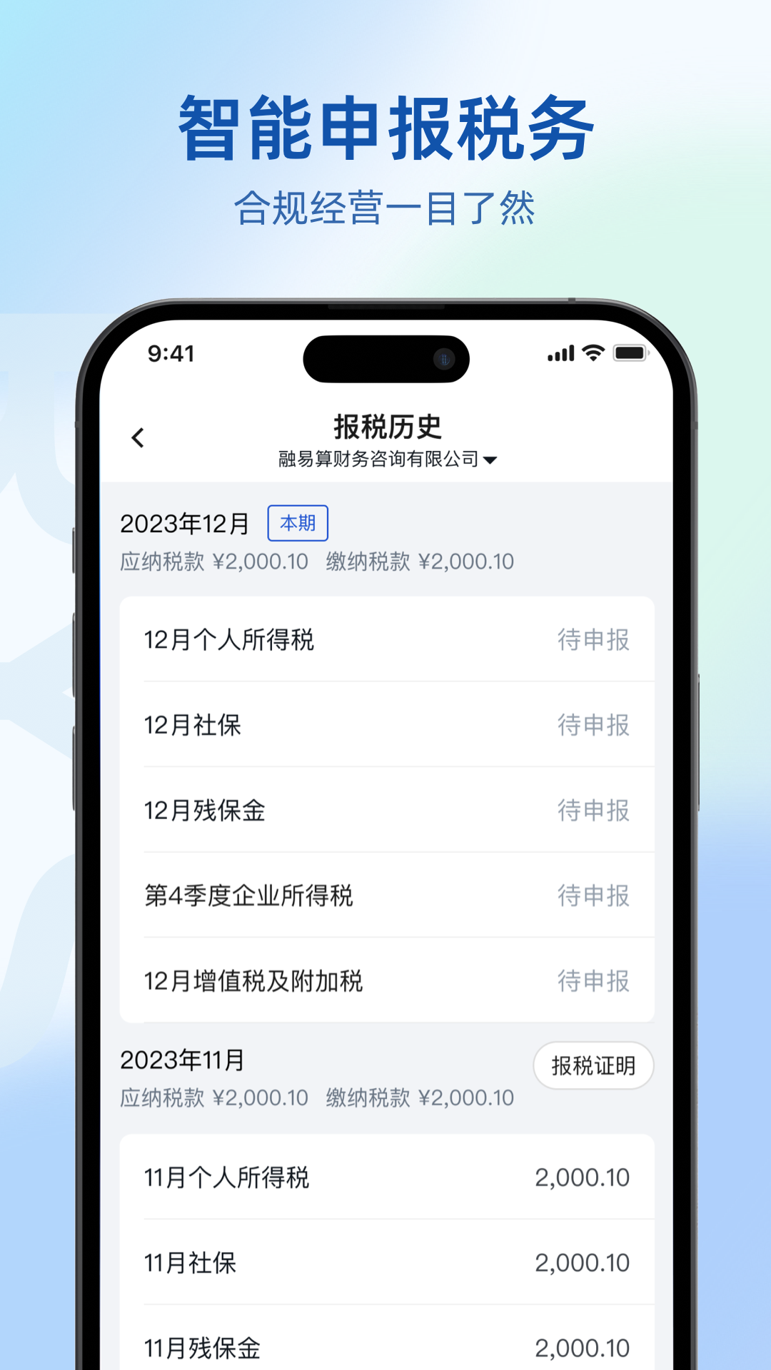 融易算 1.0.96 最新版 1