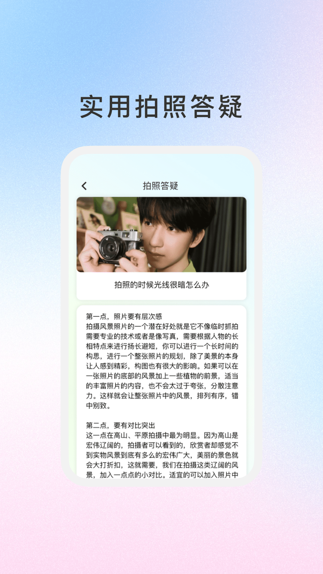 饼干智能相机 3.3.9 最新版 3
