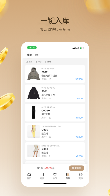 量金金 4.11.0 最新版 2