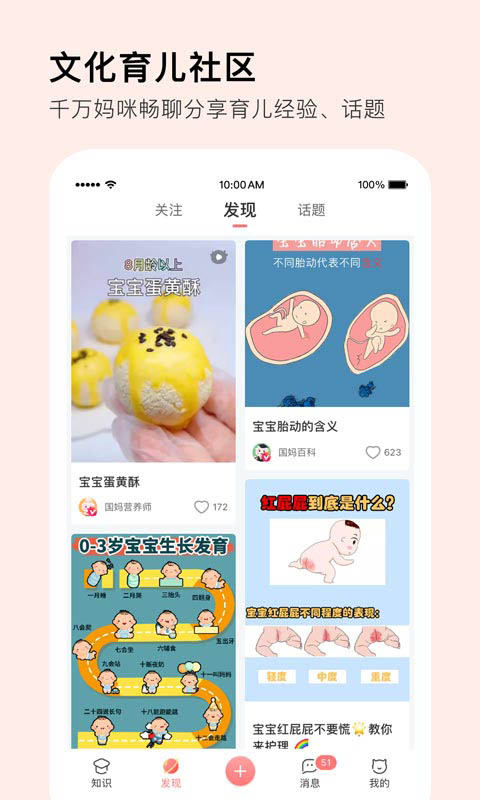 Mommy Book 1.2.9 最新版 1
