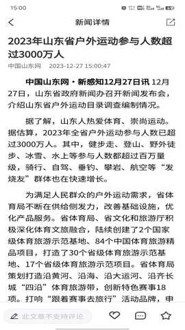 新感知 1.6.5 最新版 1