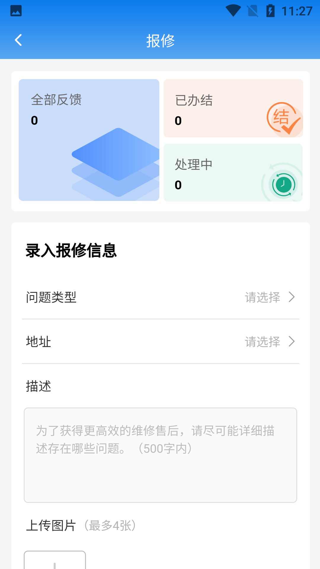 亦校通 1.0.0 最新版 3