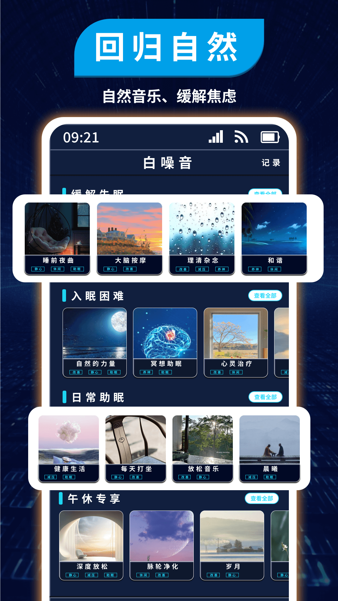 计时管理器 1.0.1 最新版 3