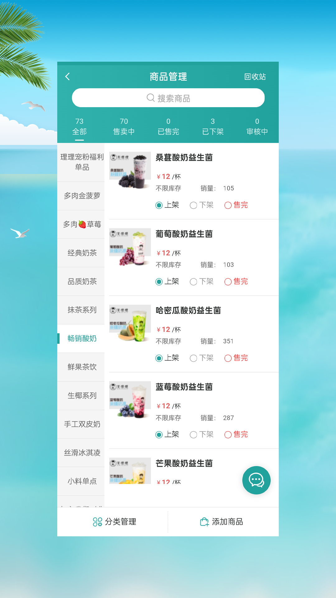 飞人店长 3.4.9 最新版 2