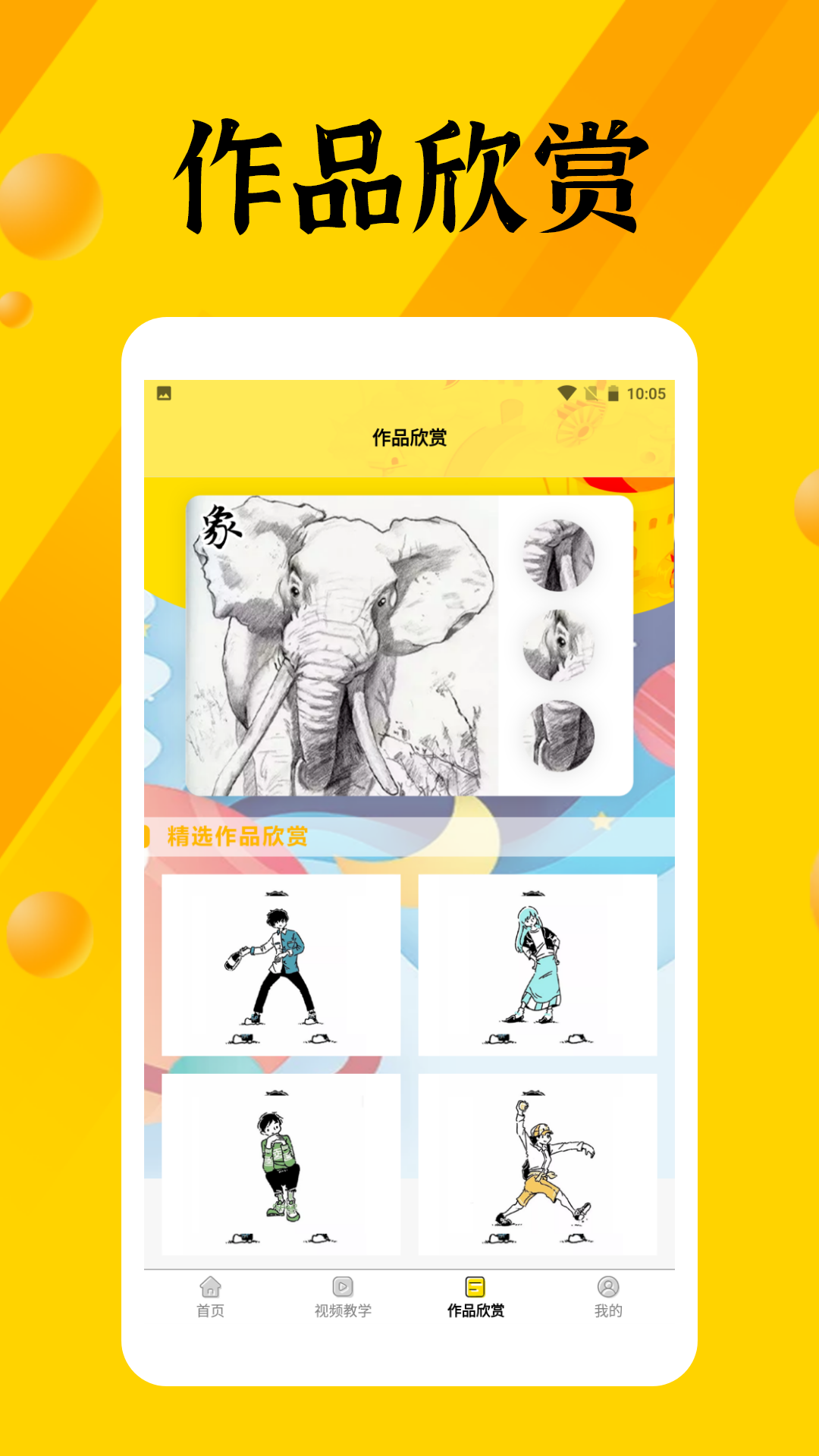 画画填色板 1.4 最新版 2