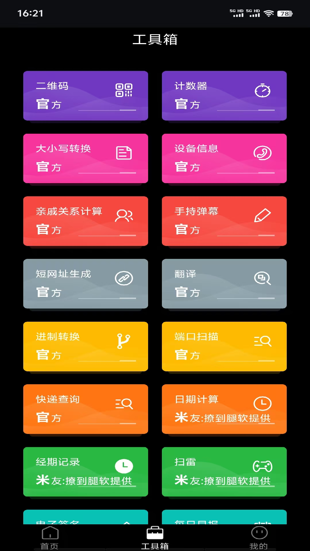 仟慕镜头 1.0.3 最新版 1