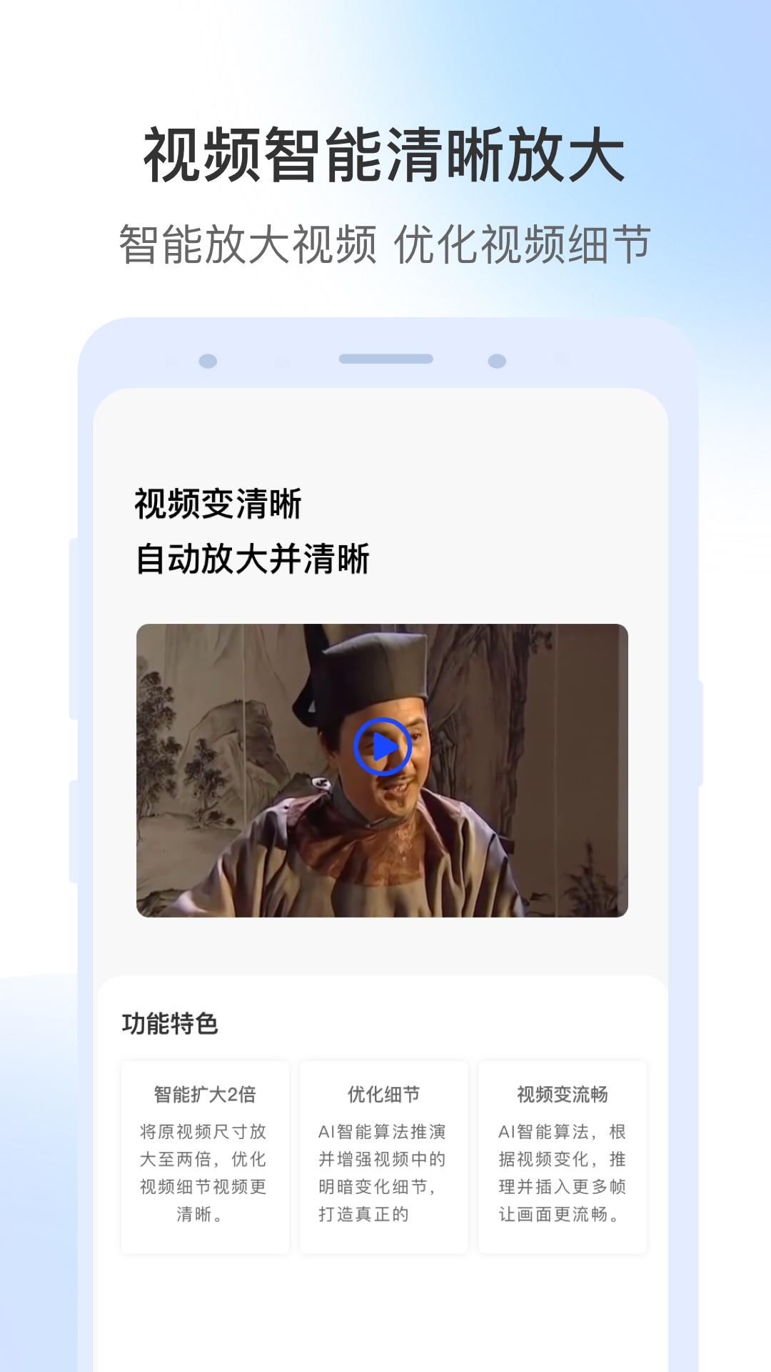视频修复 2.2.3 最新版 1