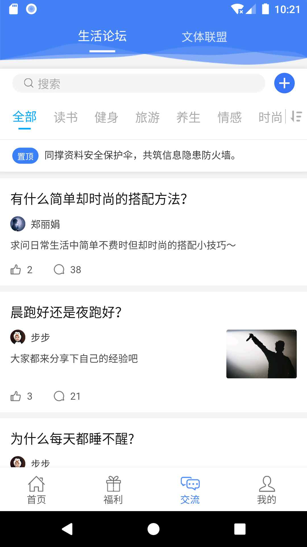 惠警汇 2.2.38 最新版 1