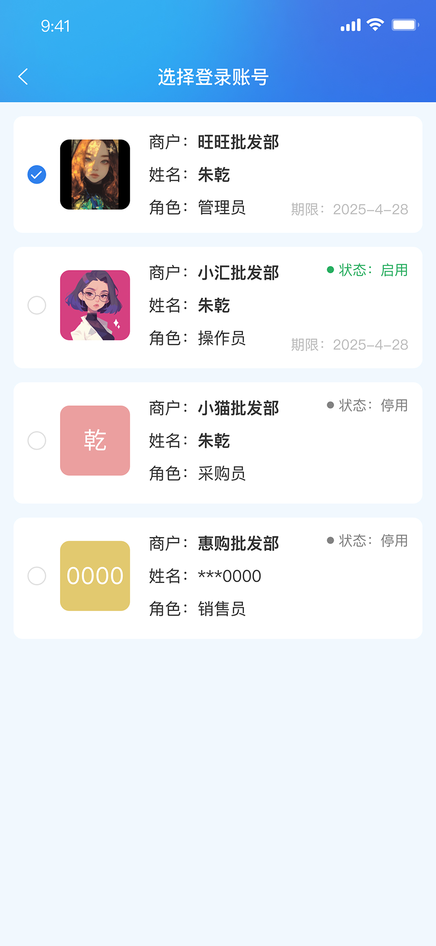 趣多惠开单 1.0.6 最新版 2