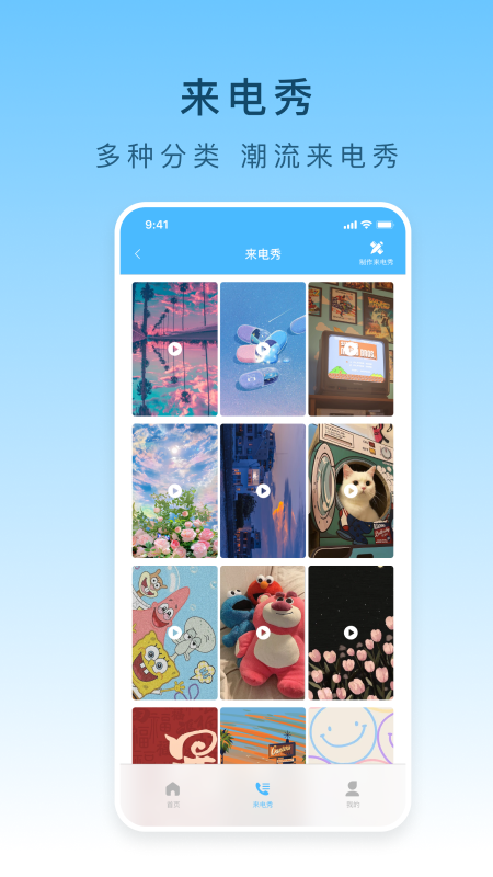 手机铃声下载 1.5.3 最新版 1