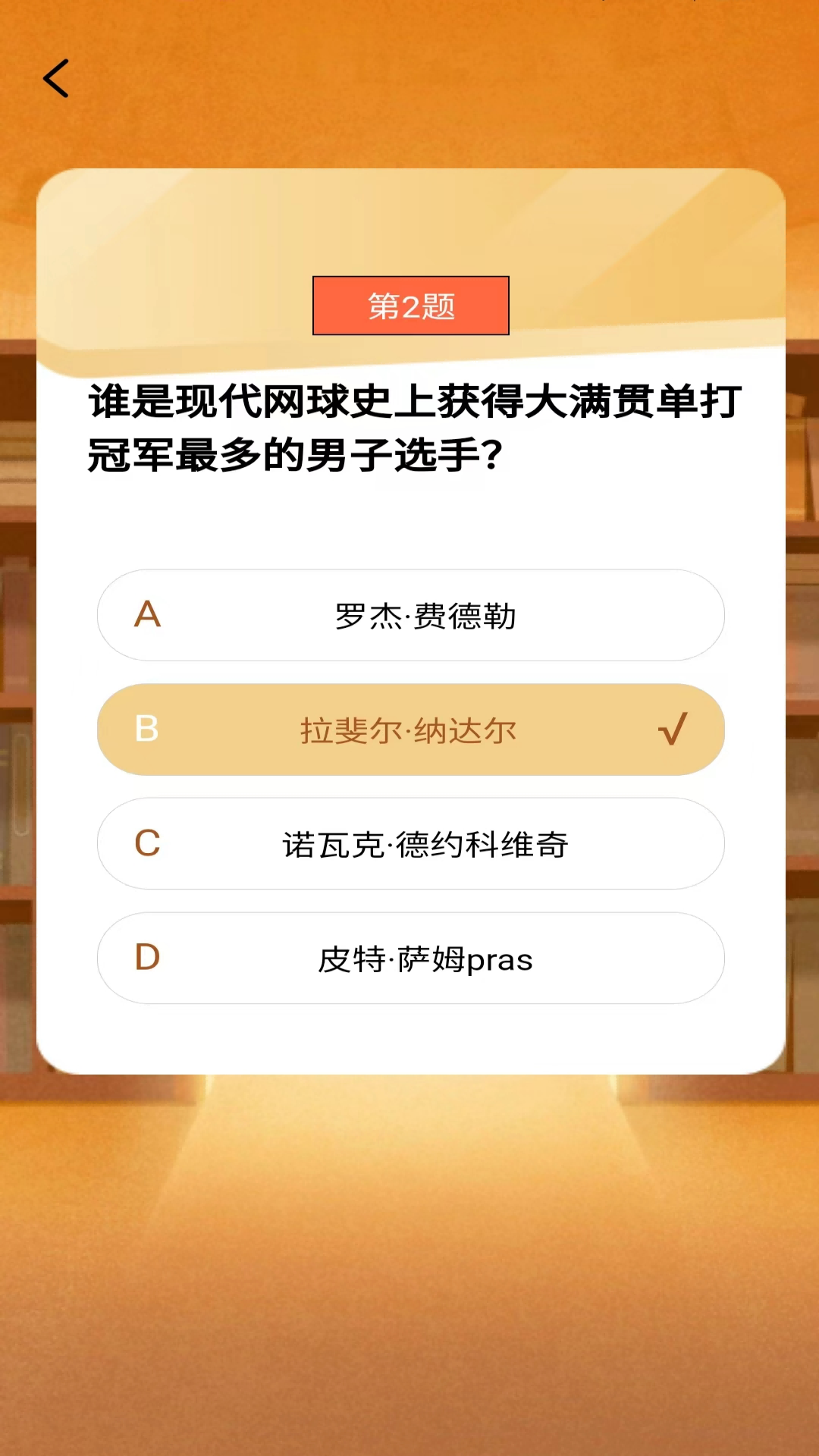 轻松问答 1.0.0 最新版 2