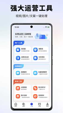 素材王 2.1.0 最新版 2