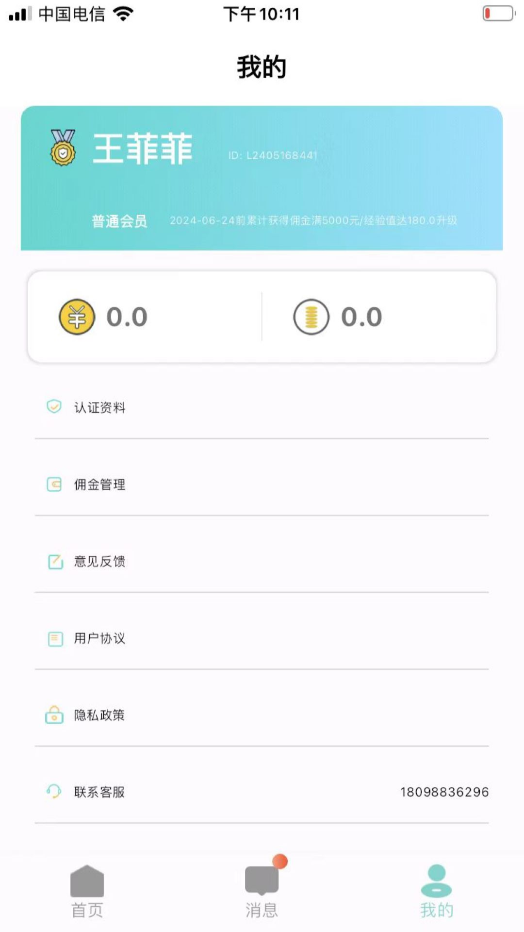 律之联 1.0.0 最新版 3