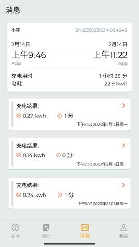 英杰智充 3.1.0 最新版 3