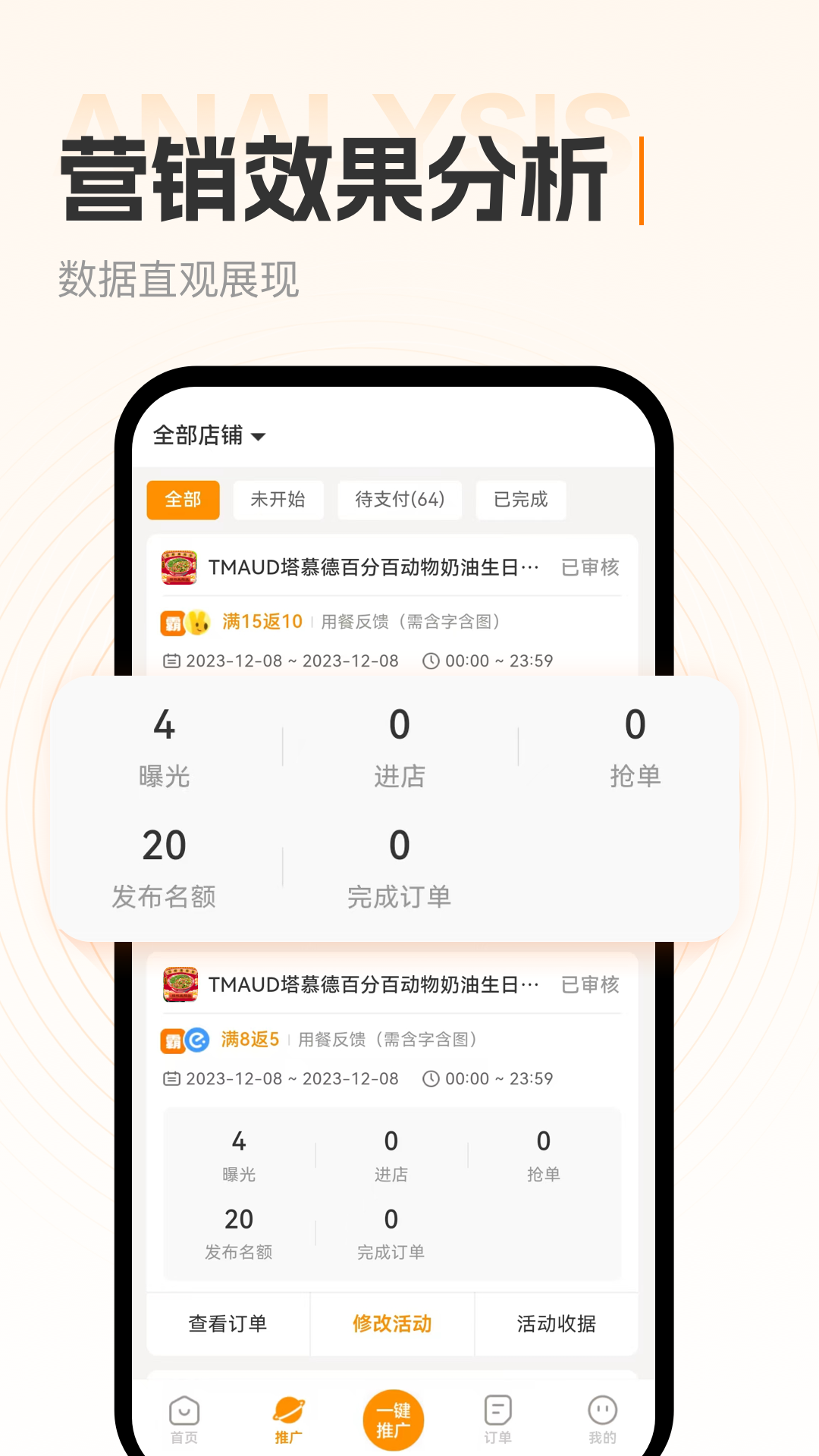 小蚕霸王餐商家版 1.3.8 最新版 1