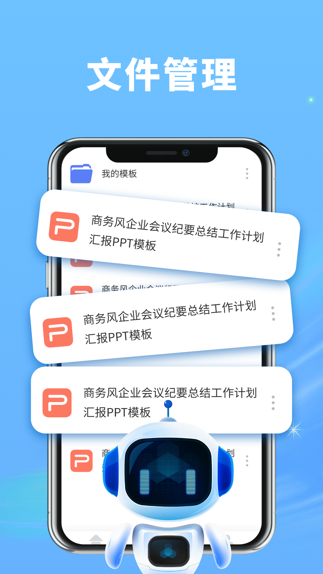 PPT制作神器 1.4 最新版 3