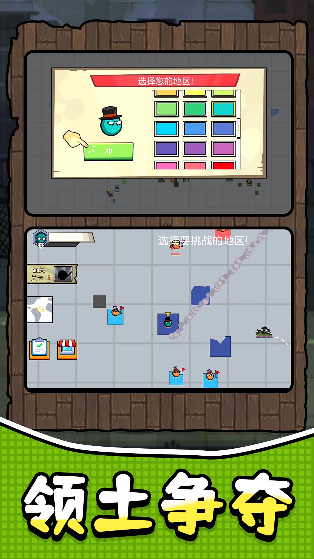奇葩军团冒险 1.1.0 最新版 1