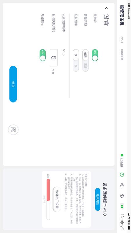 小悦 1.15 最新版 1