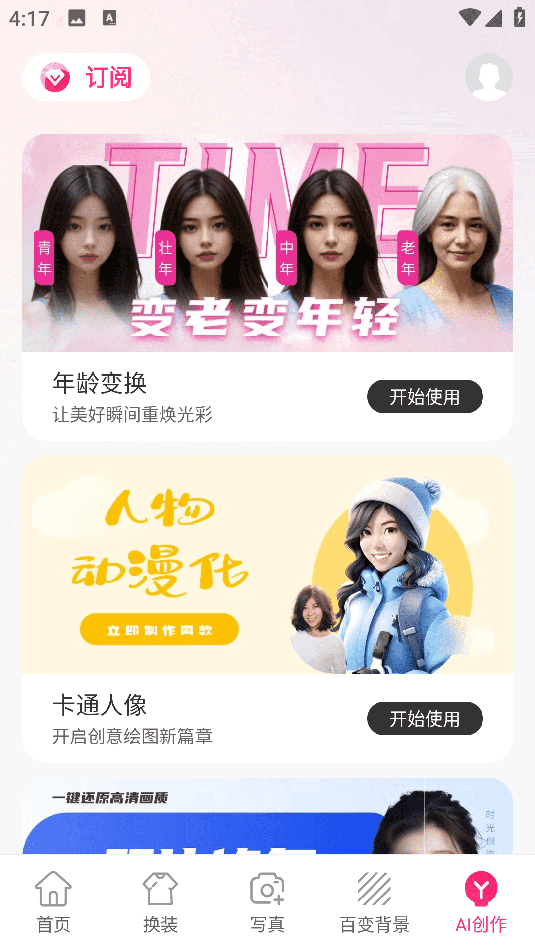 甜鸭相机 1.2.6 最新版 4